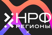 В Екатеринбурге обсудят актуальные стратегии и решения для усиления рекламного рынка в регионах НРФ Регионы