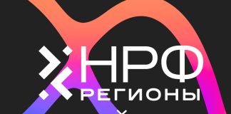 В Екатеринбурге обсудят актуальные стратегии и решения для усиления рекламного рынка в регионах НРФ Регионы