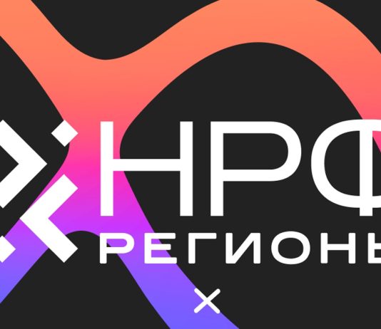 В Екатеринбурге обсудят актуальные стратегии и решения для усиления рекламного рынка в регионах НРФ Регионы