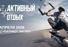 «РЕактивный отдых» 2026: территория движения и приключений Выставка Реактивный отдых 2026