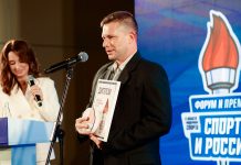 Открыт приём заявок на XIII ежегодную Премию «Спорт и Россия-2026» Премия Спорт и Россия-2026