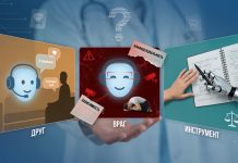 Искусственный интеллект в помогающей практике: друг, враг или инструмент? Искусственный интеллект в помогающей практике