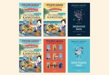 Уютный детектив и теплая проза: книги, которые обнимают Уютный детектив и теплая проза