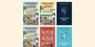 Уютный детектив и теплая проза: книги, которые обнимают Уютный детектив и теплая проза