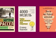 Нон-фикшн новой волны: от саморазвития к искусству жить Нон-фикшн новой волны