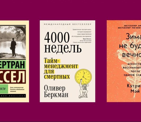 Нон-фикшн новой волны: от саморазвития к искусству жить Нон-фикшн новой волны