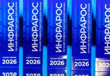 Проекты Москвы, Крыма и атомных городов стали победителями Премии «Инфрарос – 2026» за лучшую инфраструктуру Премия Инфрарос 2026