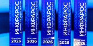 Проекты Москвы, Крыма и атомных городов стали победителями Премии «Инфрарос – 2026» за лучшую инфраструктуру Премия Инфрарос 2026