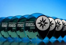 Итоги форума «Лидеры туризма» и Премии «Лидеры туризма – 2026» Итоги форума «Лидеры туризма» и Премии «Лидеры туризма – 2026»