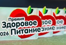 Доверие — главный ингредиент: в Москве объявили лауреатов премии «Здоровое питание — 2026» Здоровое питание — 2026