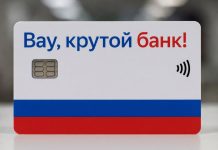 Карта без имени: что это, кому подходит и стоит ли её оформлять Что такое неименная дебетовая карта