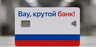 Карта без имени: что это, кому подходит и стоит ли её оформлять Что такое неименная дебетовая карта