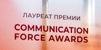 Communication Force Awards 2026: какие коммуникационные практики получили признание Communication Force Awards 2026