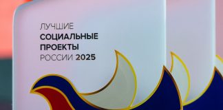 Приём заявок на участие в программе «Лучшие социальные проекты России» продолжается Лучшие социальные проекты России 2026